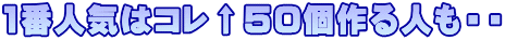 1�Ԑl�C�̓R����50���l���E�E